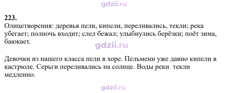 Скан решения номера 223