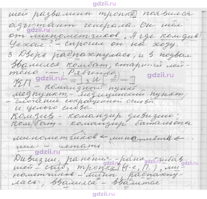 Скан решения номера 223