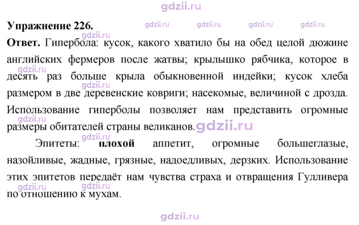 Скан решения номера 226