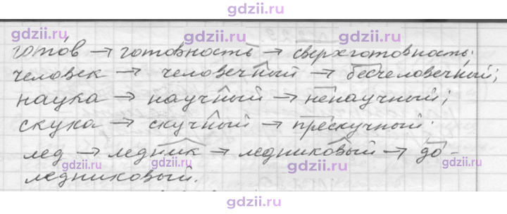 Скан решения номера 227