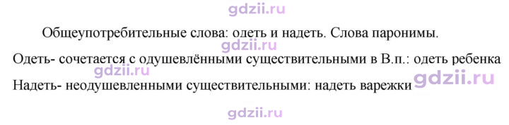 Скан решения номера 229