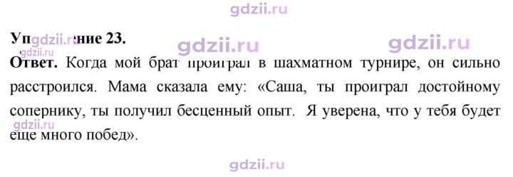 Скан решения номера 23