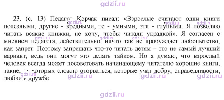 Скан решения номера 23