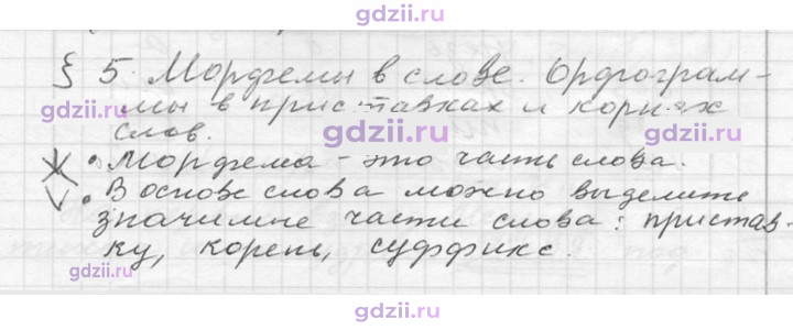 Скан решения номера 23