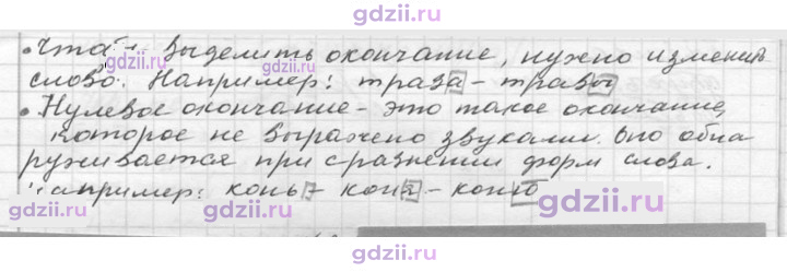 Скан решения номера 23