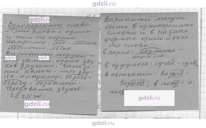 Скан решения номера 23