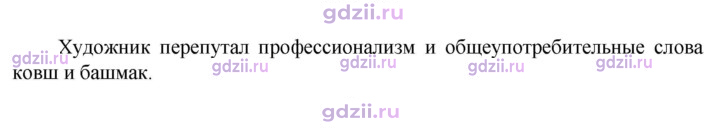Скан решения номера 231