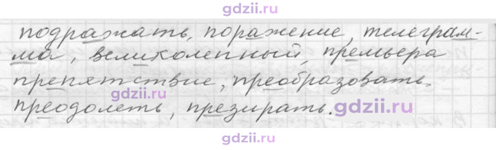 Скан решения номера 231