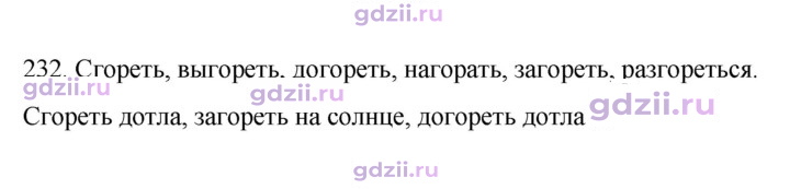 Скан решения номера 232