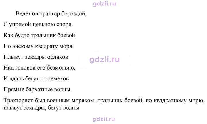 Скан решения номера 233