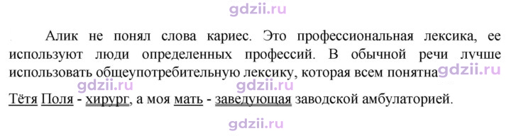 Скан решения номера 234