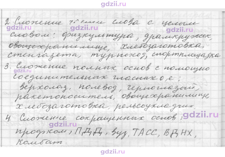 Скан решения номера 234