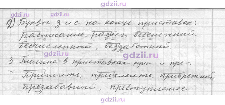 Скан решения номера 236