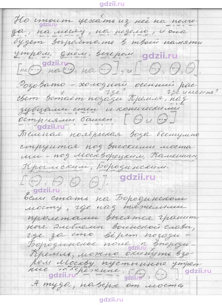 Скан решения номера 238
