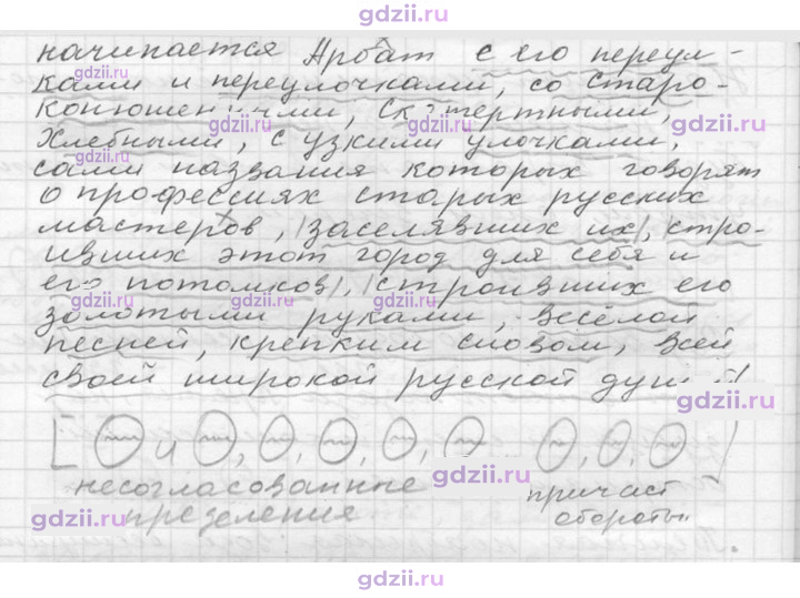 Скан решения номера 238