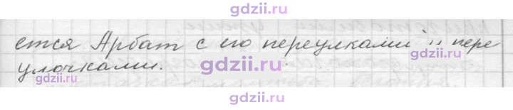 Скан решения номера 239