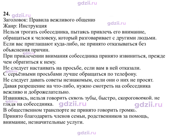 Скан решения номера 24