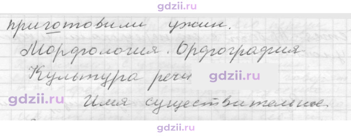 Скан решения номера 241