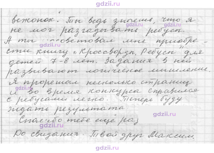 Скан решения номера 244