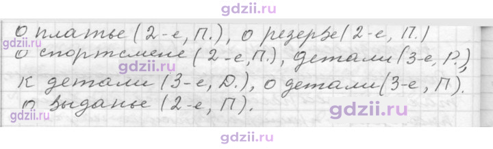 Скан решения номера 246