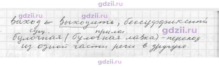 Скан решения номера 251