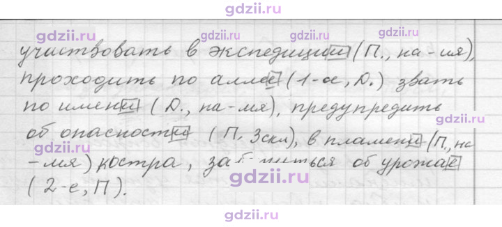 Скан решения номера 258