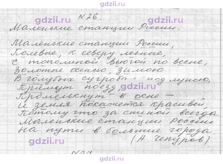 Скан решения номера 26