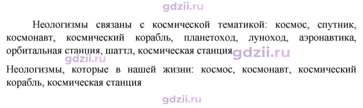 Скан решения номера 260