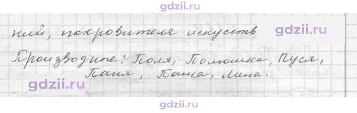 Скан решения номера 262