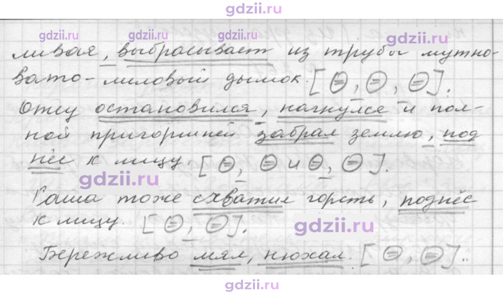 Скан решения номера 265