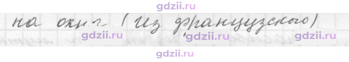 Скан решения номера 266