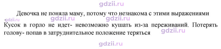 Скан решения номера 269