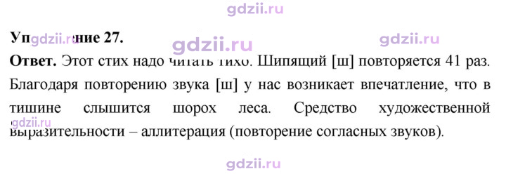 Скан решения номера 27