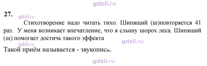 Скан решения номера 27