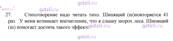 Скан решения номера 27