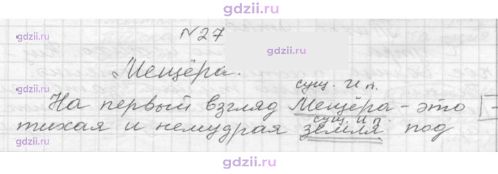 Скан решения номера 27