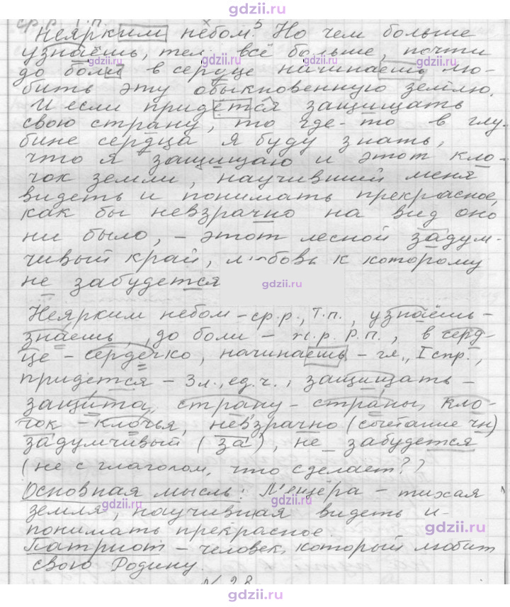 Скан решения номера 27