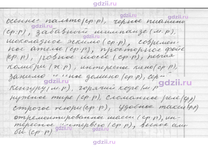 Скан решения номера 272
