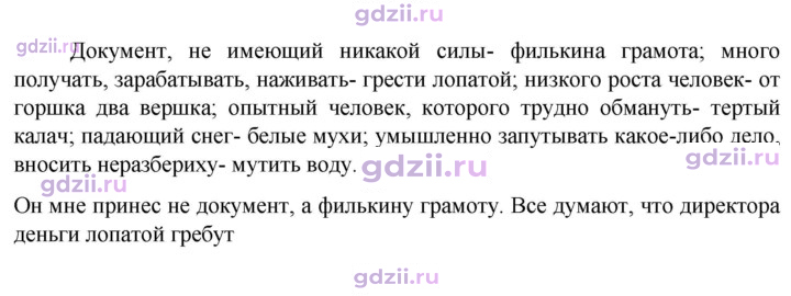 Скан решения номера 274