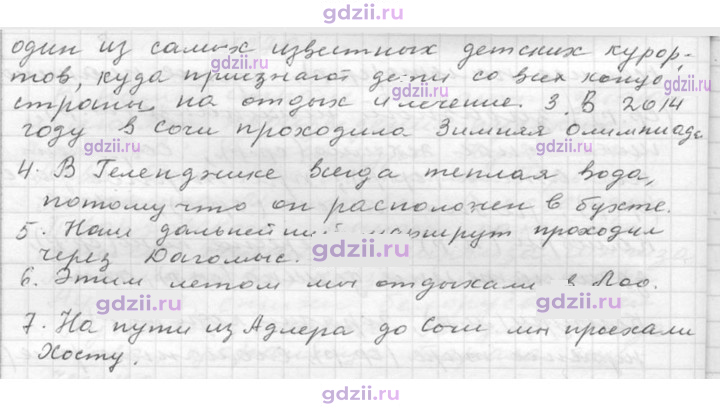Скан решения номера 274