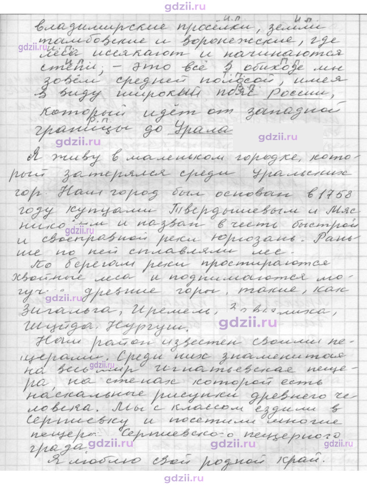 Скан решения номера 276
