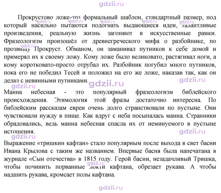 Скан решения номера 277