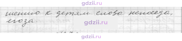 Скан решения номера 278