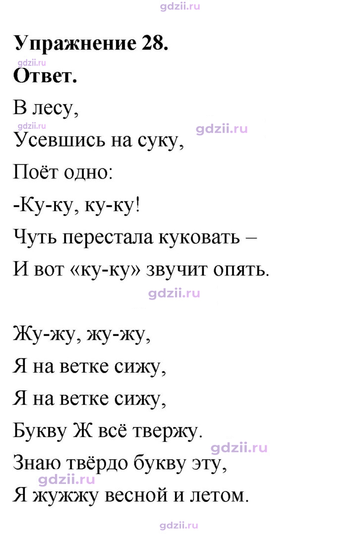 Скан решения номера 28