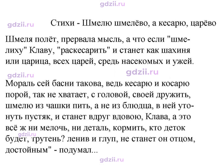 Скан решения номера 28
