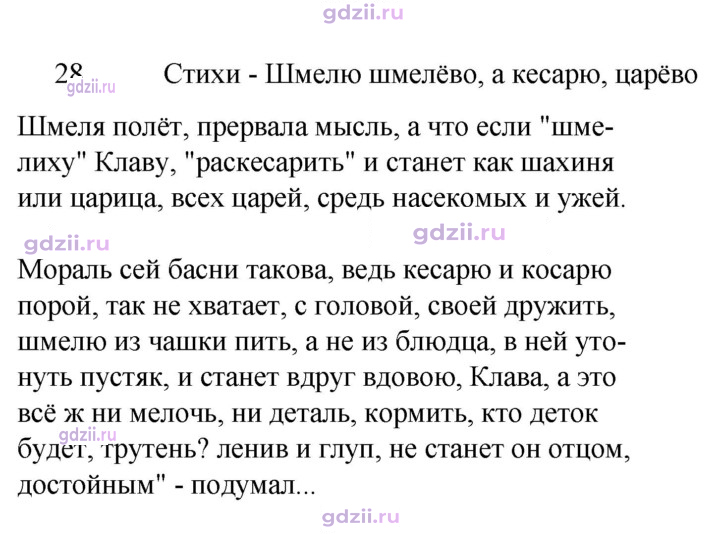 Скан решения номера 28