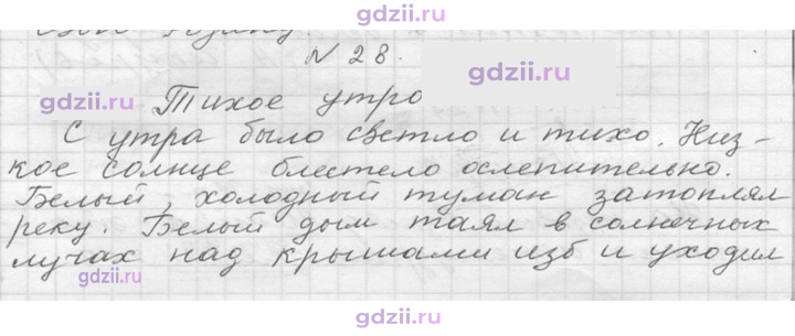Скан решения номера 28