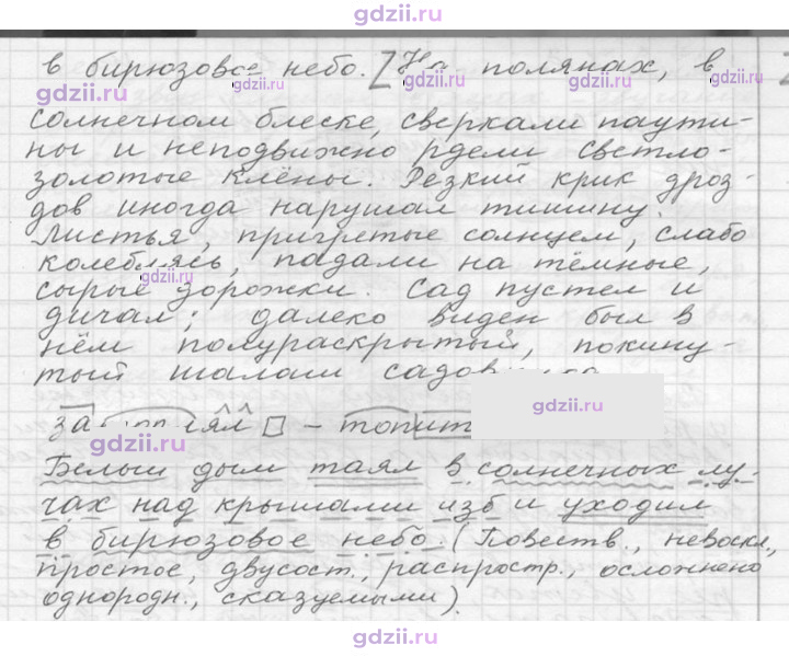 Скан решения номера 28