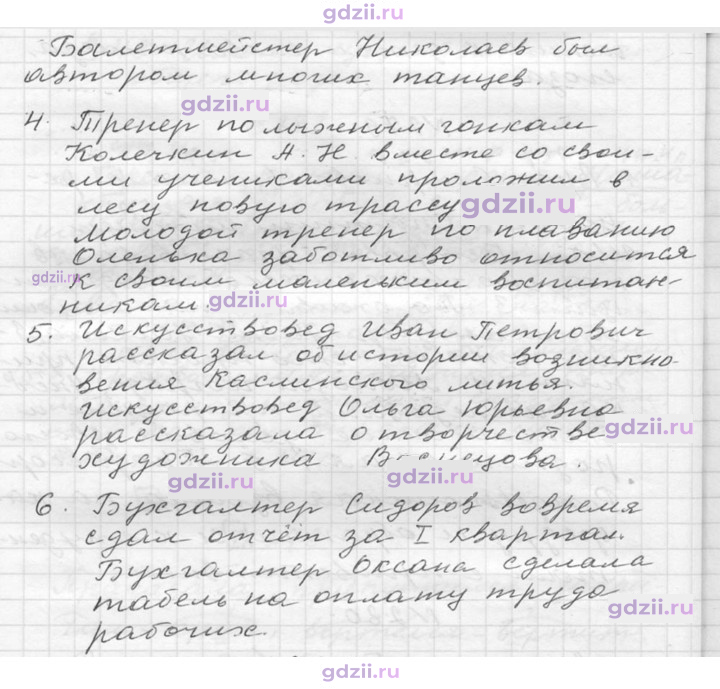 Скан решения номера 280