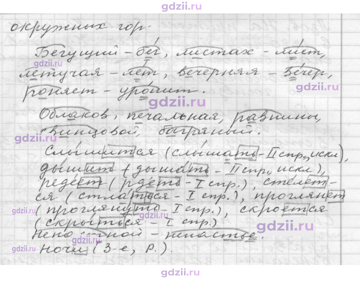 Скан решения номера 281